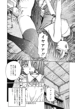 Page 45 of Ryoujoku Tamashii - The Rape Soul