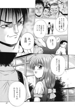 Page 48 of Ryoujoku Tamashii - The Rape Soul