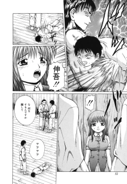 Page 51 of Ryoujoku Tamashii - The Rape Soul