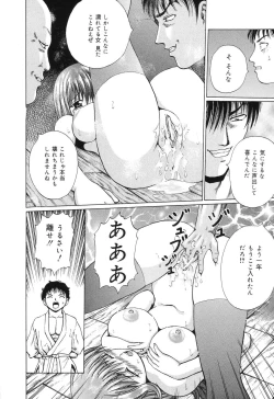 Page 55 of Ryoujoku Tamashii - The Rape Soul