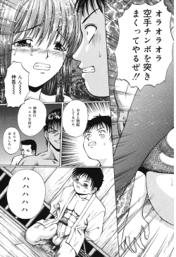 Page 58 of Ryoujoku Tamashii - The Rape Soul