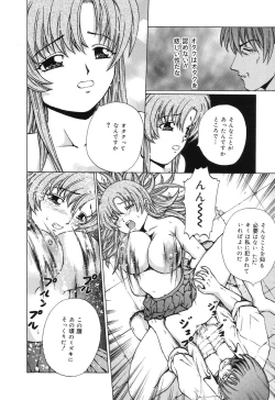 Page 95 of Ryoujoku Tamashii - The Rape Soul