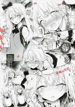 Page 26 of Tsundere Kanojo ga Sunao ni Naru Made Ecchi