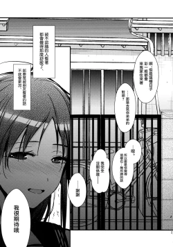 Page 21 of Brother Trade 3 Zoku Ueno Chika Hen