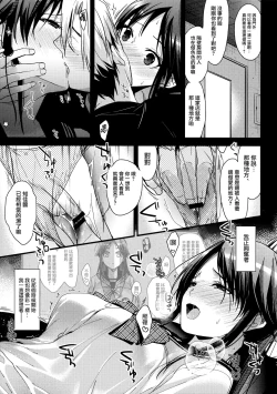 Page 7 of Brother Trade 3 Zoku Ueno Chika Hen