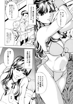 Page 108 of Oyako Asobi - Play at mother & child meaning "Oyako Asobi"
