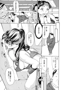 Page 11 of Oyako Asobi - Play at mother & child meaning "Oyako Asobi"
