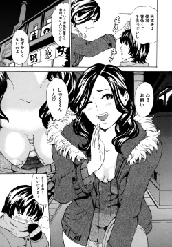 Page 147 of Oyako Asobi - Play at mother & child meaning "Oyako Asobi"