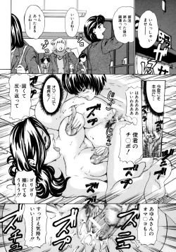 Page 160 of Oyako Asobi - Play at mother & child meaning "Oyako Asobi"