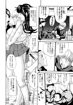 Page 186 of Oyako Asobi - Play at mother & child meaning "Oyako Asobi"