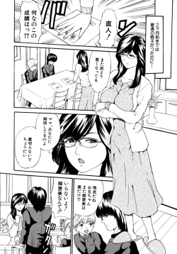 Page 26 of Oyako Asobi - Play at mother & child meaning "Oyako Asobi"