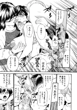 Page 39 of Oyako Asobi - Play at mother & child meaning "Oyako Asobi"