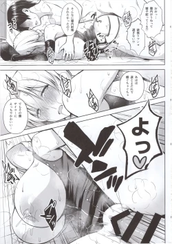 Page 20 of P-Cup Eirin ga Muramura Suru Hanashi