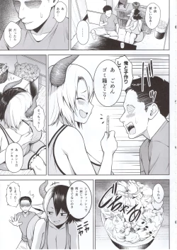 Page 4 of Oku-san no Oppai ga Dekasugiru noga Warui!