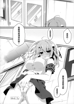 Page 20 of suisen dasu kawa, ore shidai nan dazo