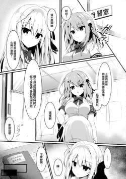 Page 5 of suisen dasu kawa, ore shidai nan dazo