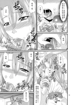 Page 13 of Kajiya no Okusan