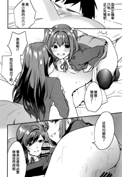 Page 15 of Kimitachi