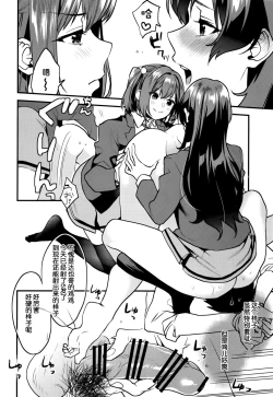 Page 19 of Kimitachi