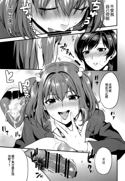 Page 22 of Kimitachi