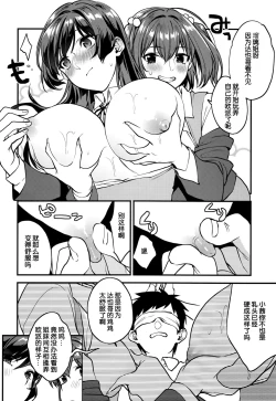 Page 25 of Kimitachi