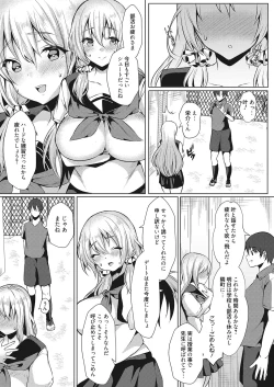 Page 9 of Koukan Keiyaku