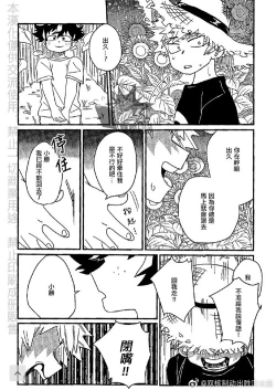 Page 11 of Saraba Itoshi no