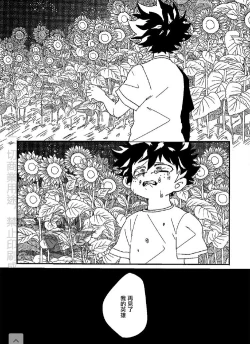 Page 15 of Saraba Itoshi no