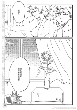 Page 18 of Saraba Itoshi no