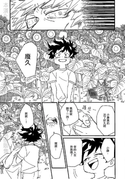 Page 22 of Saraba Itoshi no