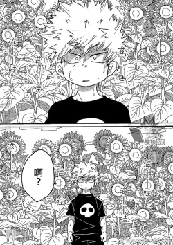 Page 5 of Saraba Itoshi no