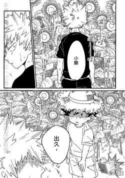 Page 6 of Saraba Itoshi no