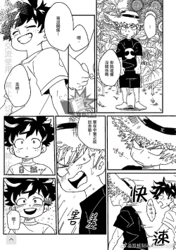 Page 8 of Saraba Itoshi no