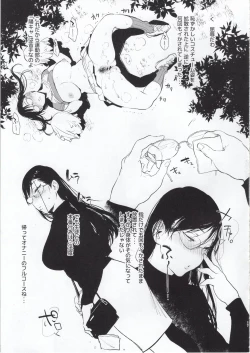 Page 16 of Omanko Komon Nue Sensei + Omake