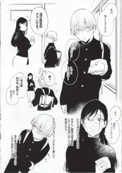 Page 17 of Omanko Komon Nue Sensei + Omake