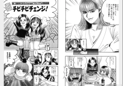 Page 248 of Change Volume 1-4