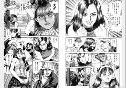 Page 256 of Change Volume 1-4