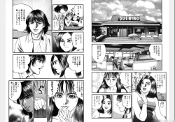 Page 380 of Change Volume 1-4