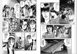 Page 385 of Change Volume 1-4