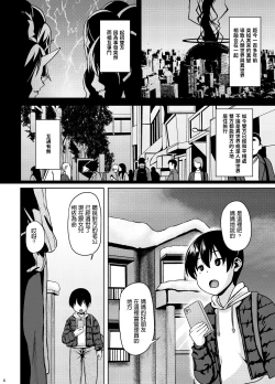 Page 3 of Miboujin Elf no Kanrinin-san to H Shichau Hon