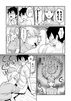 Page 141 of COMIC Shingeki 2019-10