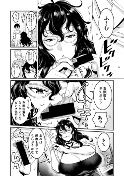 Page 146 of COMIC Shingeki 2019-10