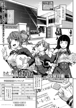 Page 167 of COMIC Shingeki 2019-10