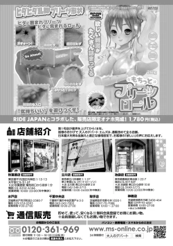 Page 338 of COMIC Shingeki 2019-10