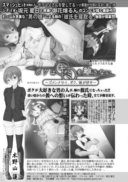 Page 401 of COMIC Shingeki 2019-10