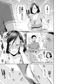 Page 7 of COMIC Shingeki 2019-10