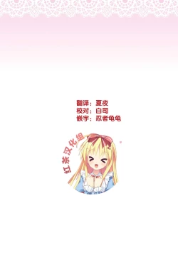 Page 18 of Momoka to Oshiri de Itasu Hon