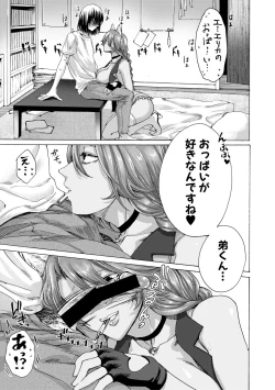 Page 115 of COMIC Shingeki 2019-12