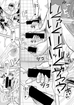 Page 199 of COMIC Shingeki 2019-12