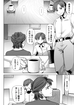 Page 284 of COMIC Shingeki 2019-12